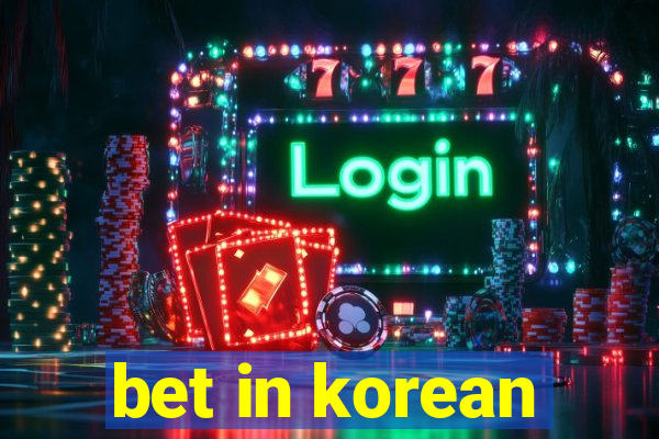 bet in korean