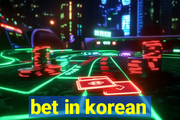 bet in korean