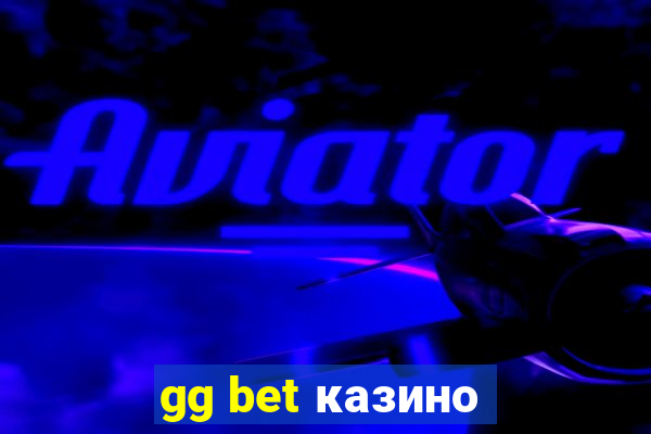 gg bet казино