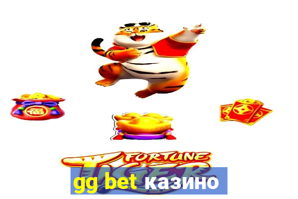 gg bet казино