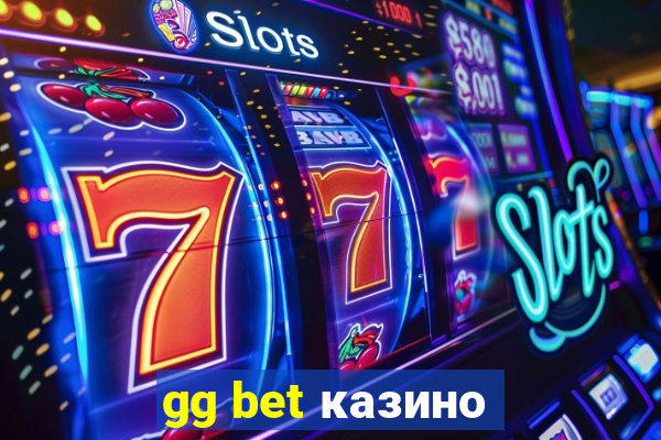 gg bet казино