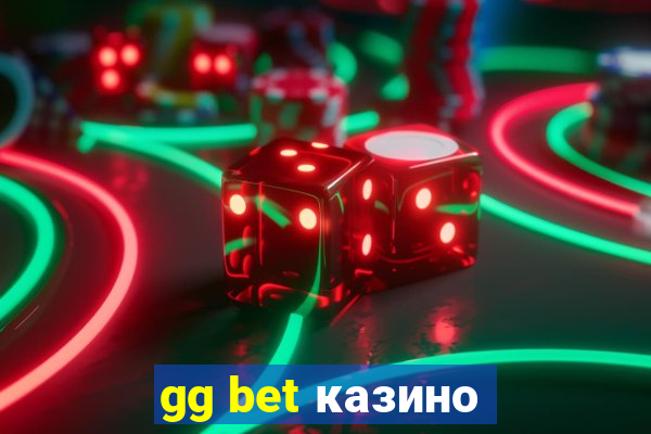 gg bet казино