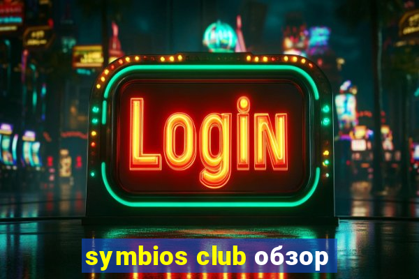 symbios club обзор