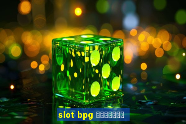 slot bpg ทางเข้า