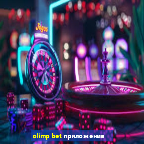 olimp bet приложение