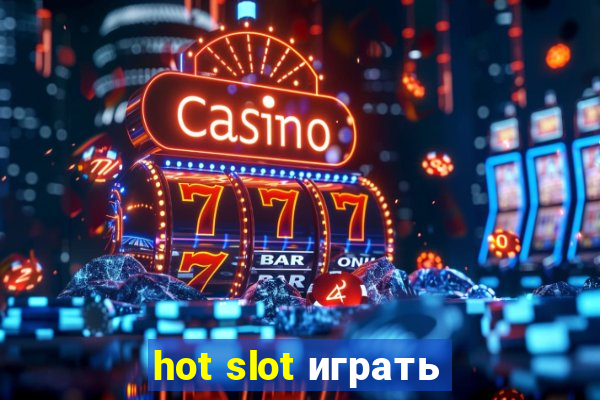 hot slot играть