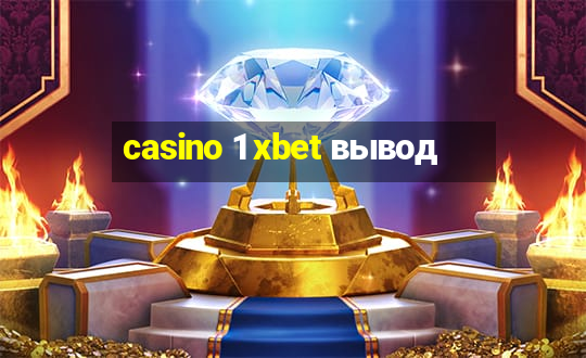 casino 1 xbet вывод