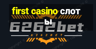 first casino слоты