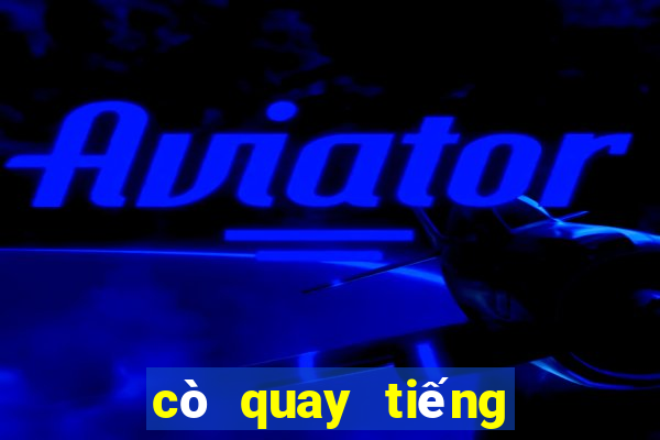 cò quay tiếng anh là gì