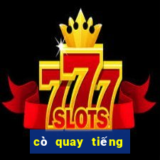 cò quay tiếng anh là gì