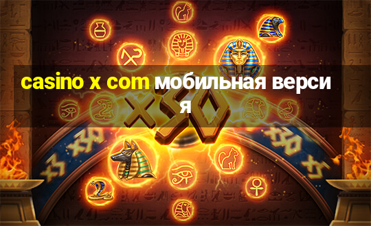 casino x com мобильная версия