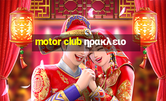 motor club ηρακλειο