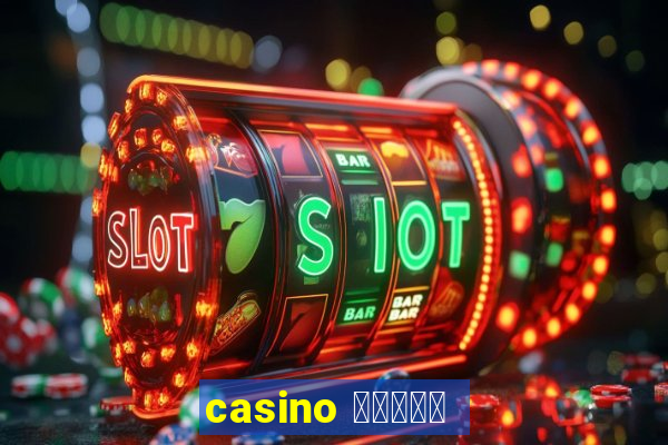 casino สมัคร