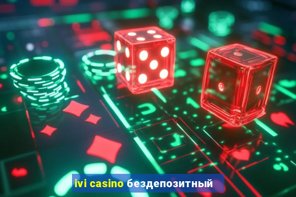 ivi casino бездепозитный