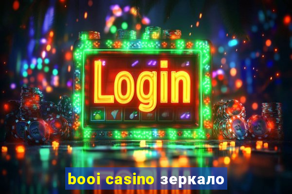 booi casino зеркало