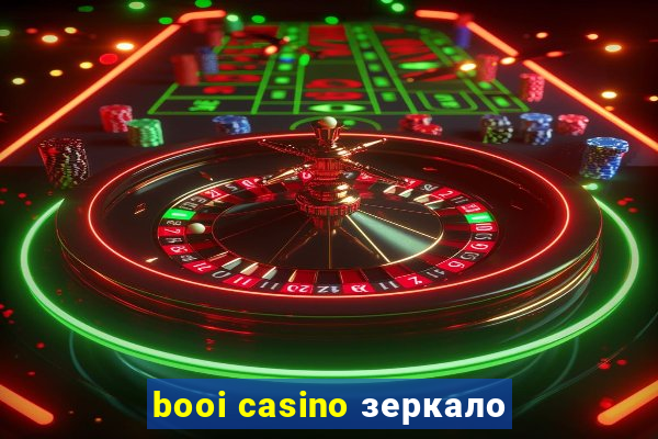 booi casino зеркало