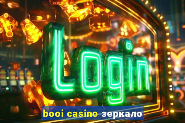 booi casino зеркало