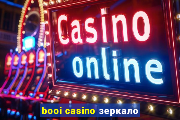 booi casino зеркало