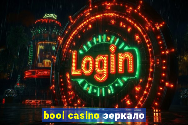 booi casino зеркало