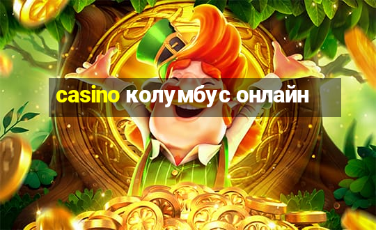 casino колумбус онлайн