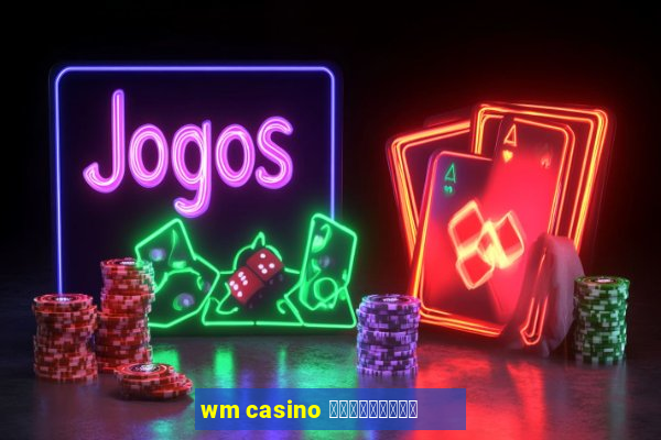 wm casino เครดิตฟรี