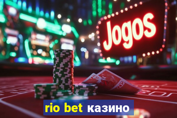 rio bet казино