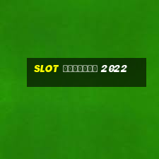 slot แตกง่าย 2022