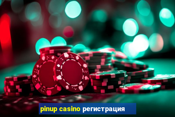 pinup casino регистрация