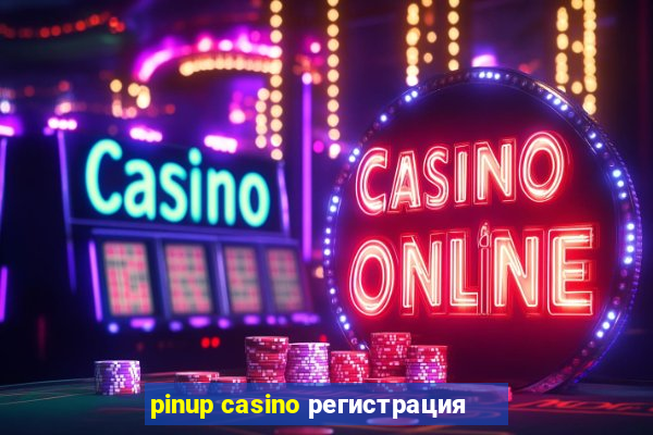 pinup casino регистрация