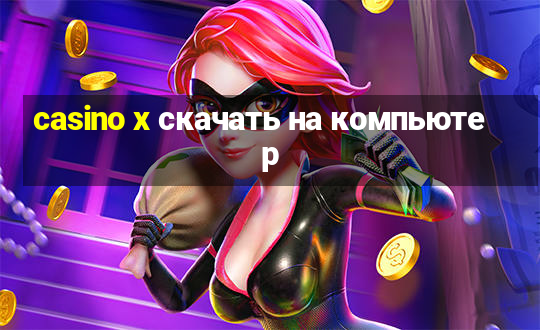 casino x скачать на компьютер