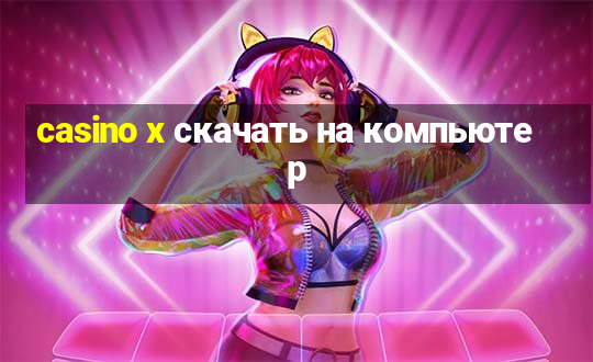 casino x скачать на компьютер