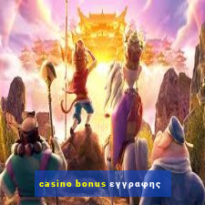 casino bonus εγγραφης