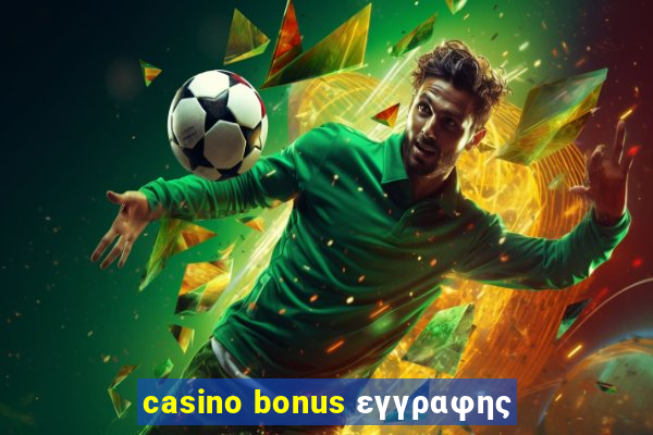 casino bonus εγγραφης