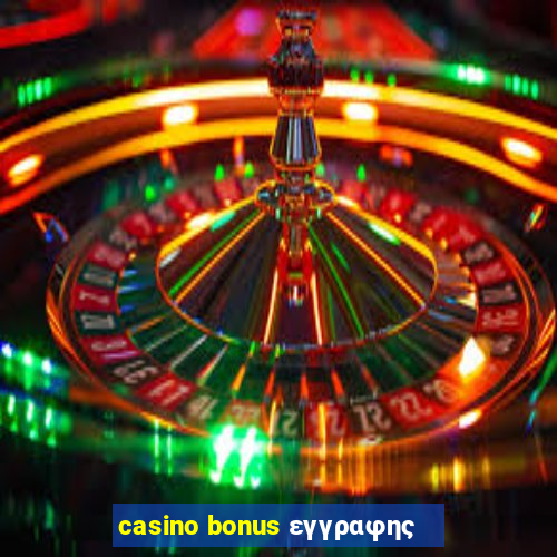 casino bonus εγγραφης