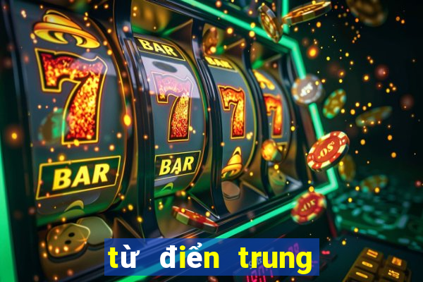 từ điển trung việt việt trung