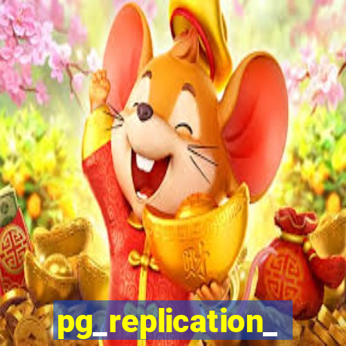 pg_replication_slots