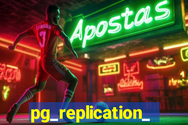 pg_replication_slots