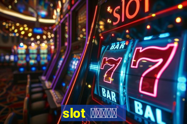 slot โรม่า