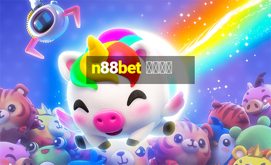 n88bet ไลน์