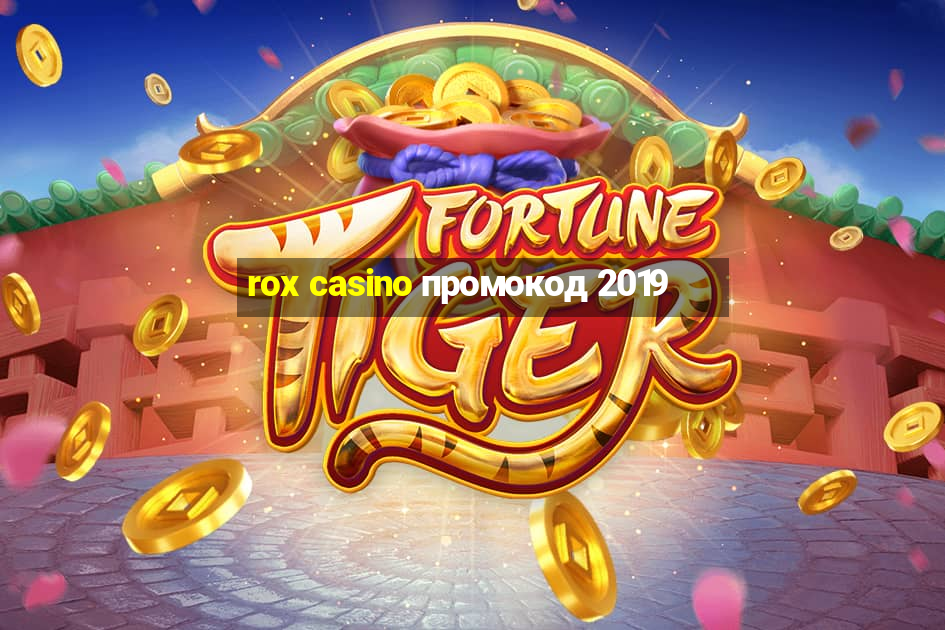 rox casino промокод 2019