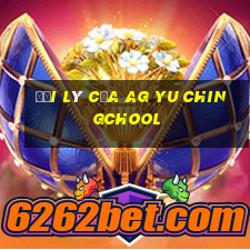 Đại lý của ag YU CHINGCHOOL