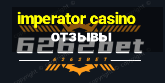 imperator casino отзывы