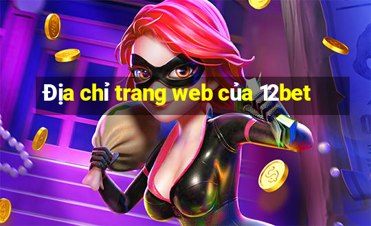 Địa chỉ trang web của 12bet