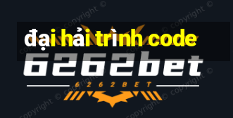 đại hải trình code