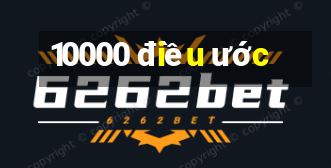 10000 điều ước