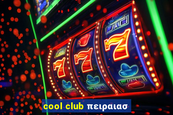 cool club πειραιασ