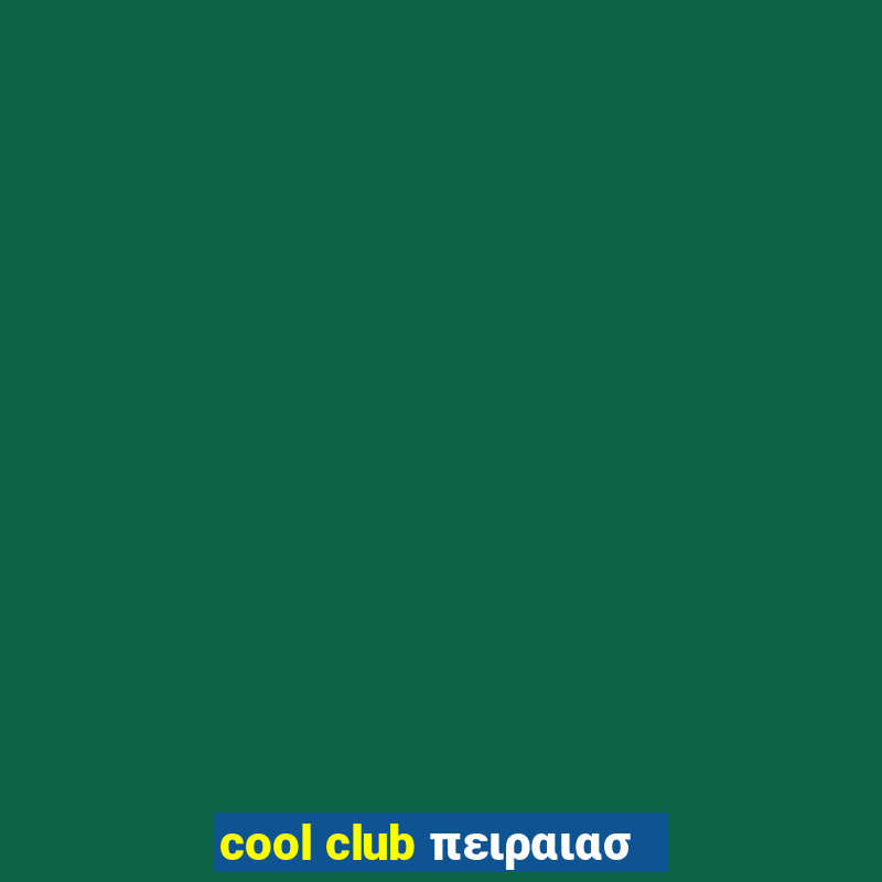 cool club πειραιασ