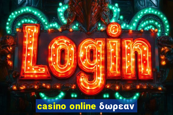 casino online δωρεαν