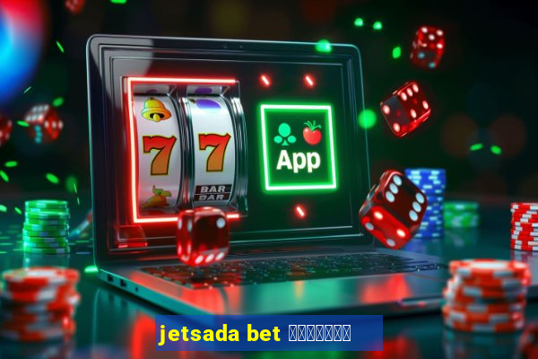 jetsada bet คืออะไร