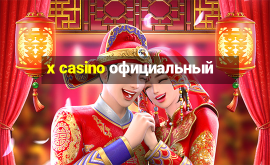 x casino официальный